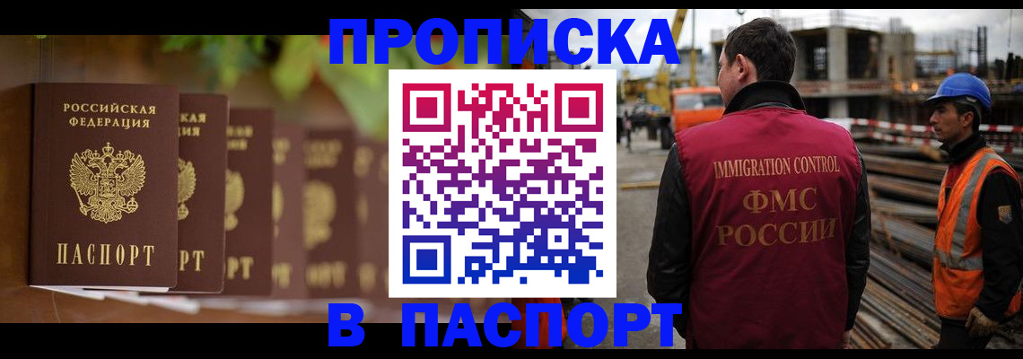 временная регистрация собственник в Качканаре