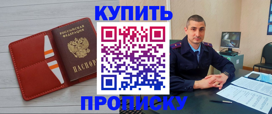 прописка для школы в Качканаре